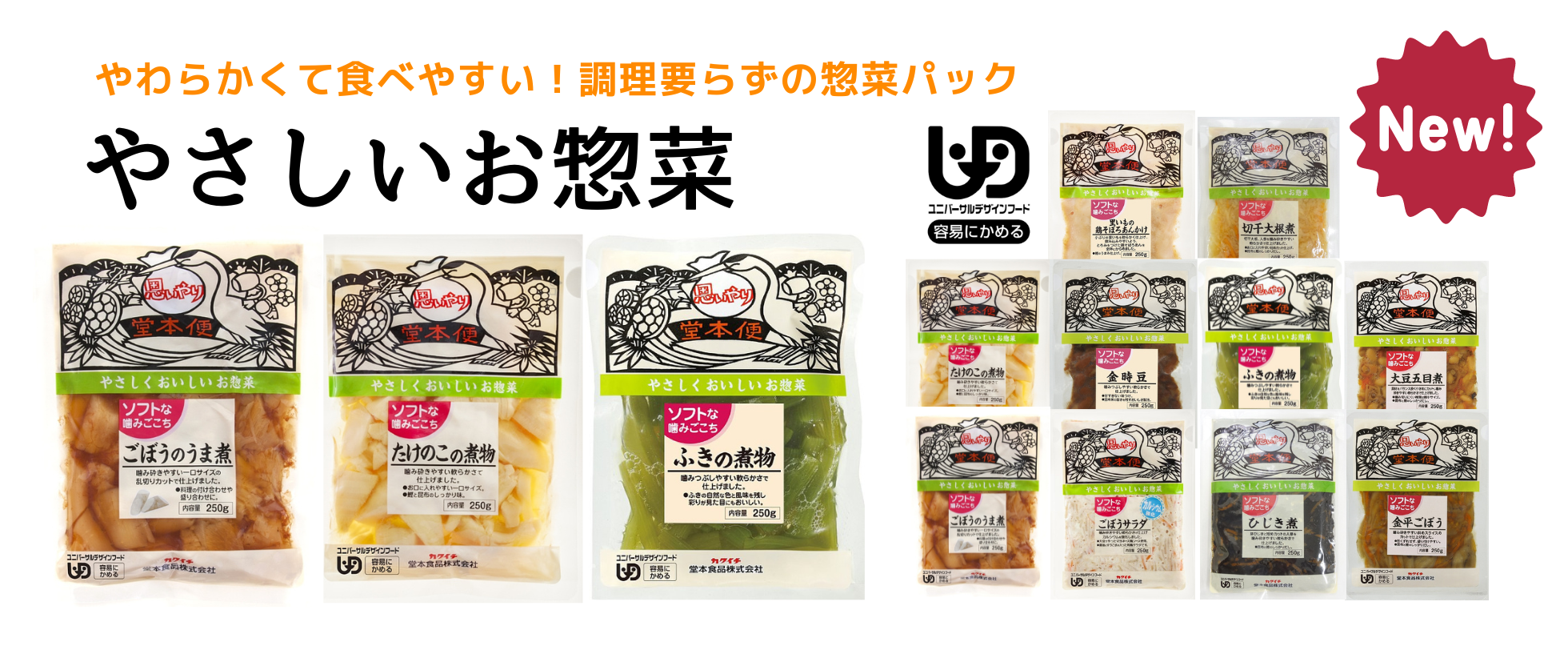 【新商品】お惣菜パック（10種セット）販売開始